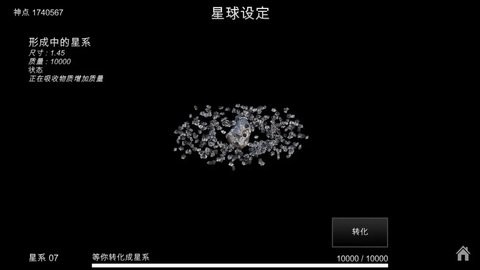 我的梦幻宇宙流浪星球内置修改器