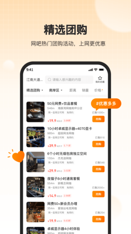 去上网app