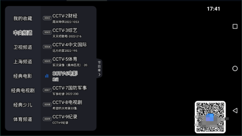 超级ITV电视版