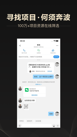 企鹊桥app