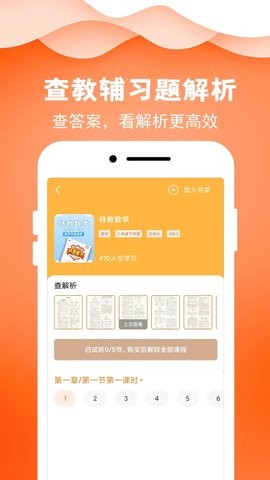 菁答app