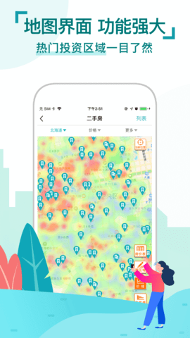 神居秒算app