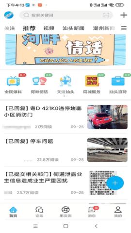 蓝色河畔交友app