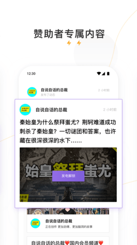 爱发电小说app免费版