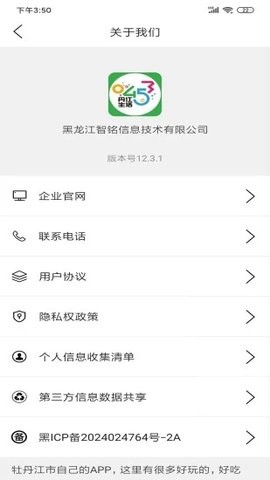 丹江生活app最新版