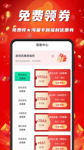 游戏乐园app手机版