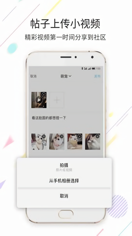 嘉兴第九区app手机版