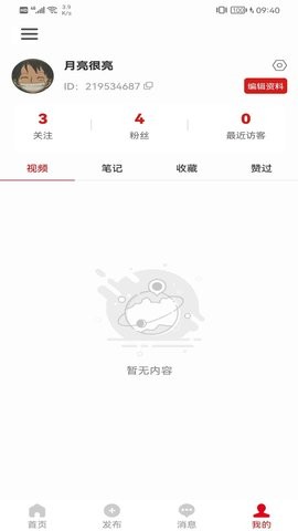 抢拍app