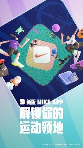 nike耐克app