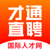 中山国际人才网app手机版