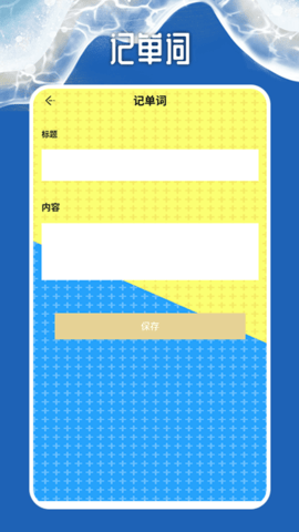 同声语音翻译器app官方版