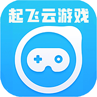 起飞云游戏app官方正版