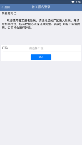 e路同行手机客户端