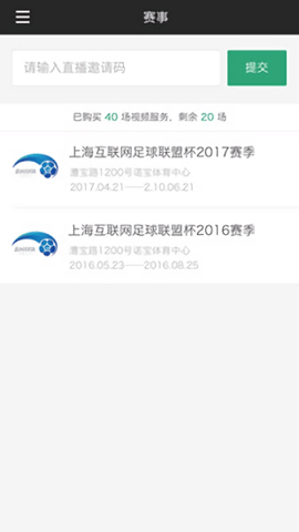 斑马赛事通app最新版