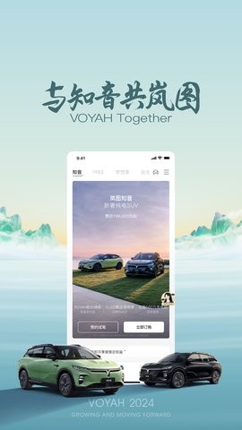 岚图汽车app手机钥匙