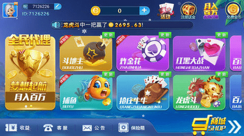 不休棋牌v6.1.7版本