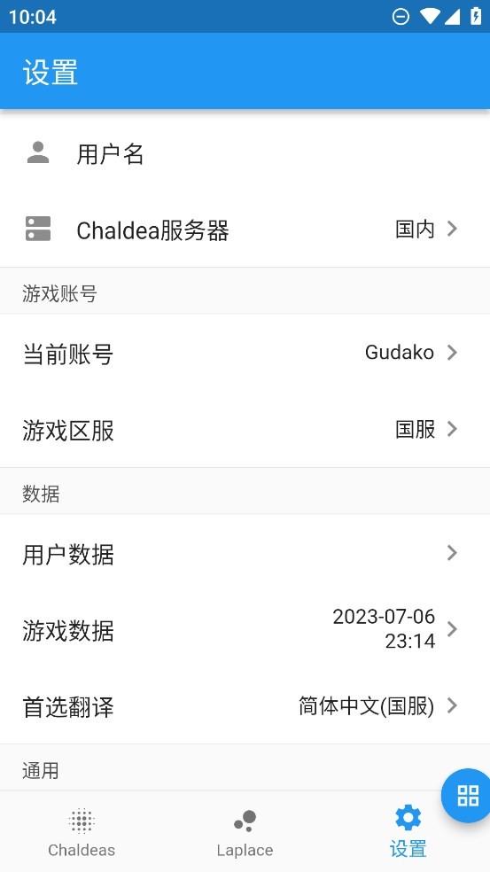 Chaldeafgo最新版本