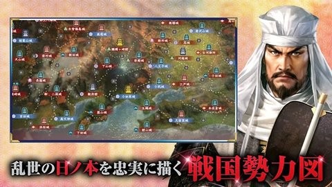 信长之野望霸道官方版