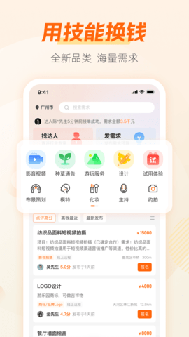 兼职猫app最新版