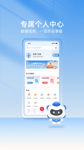 我的长沙app