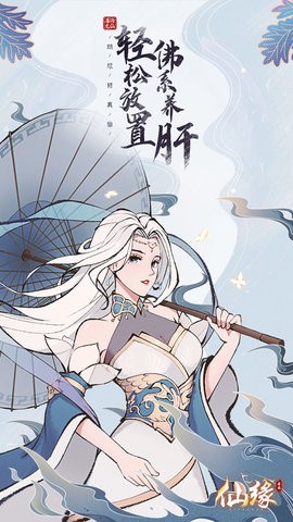 屠龙仙缘手机版