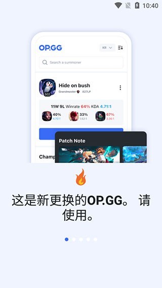 opgg中文版