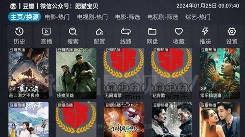 神仙影视2.8低配版