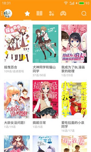 波乐漫画官方正版