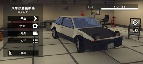 汽车沙盒模拟器3D官方版