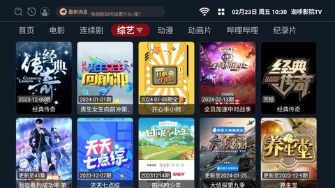 迦哆影院TV最新版