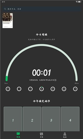 枕上读书APP