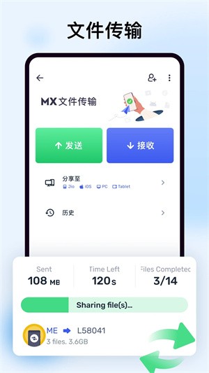 MXPlayer中文版