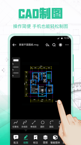 CAD极速看图手机版