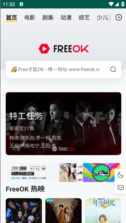 freeok.vip免费追剧