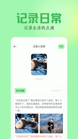 笔触阁阅读器最新版