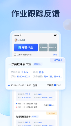 七天网络查成绩app