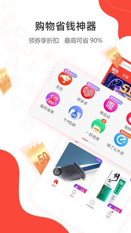 一折特卖app