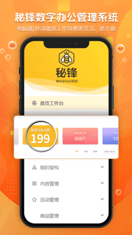 云商会app