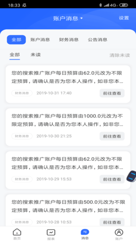 手机百度app营销软件