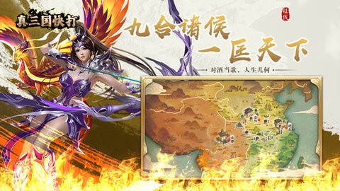 真三国快打