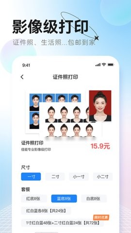 更美证件照app