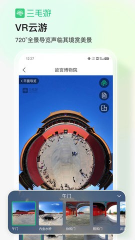 三毛游app免费版