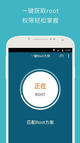 z4root安卓版