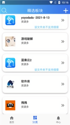 软件天堂app手机版