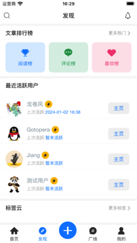 龙卷风app最新版