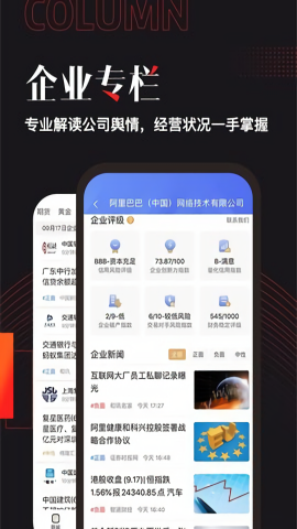 和讯财经app最新版