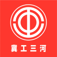 冀工三河app