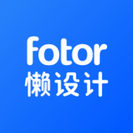 fotor懒设计免费破解版