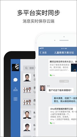 中油即时通信app最新版