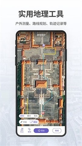 共生地球app手机版